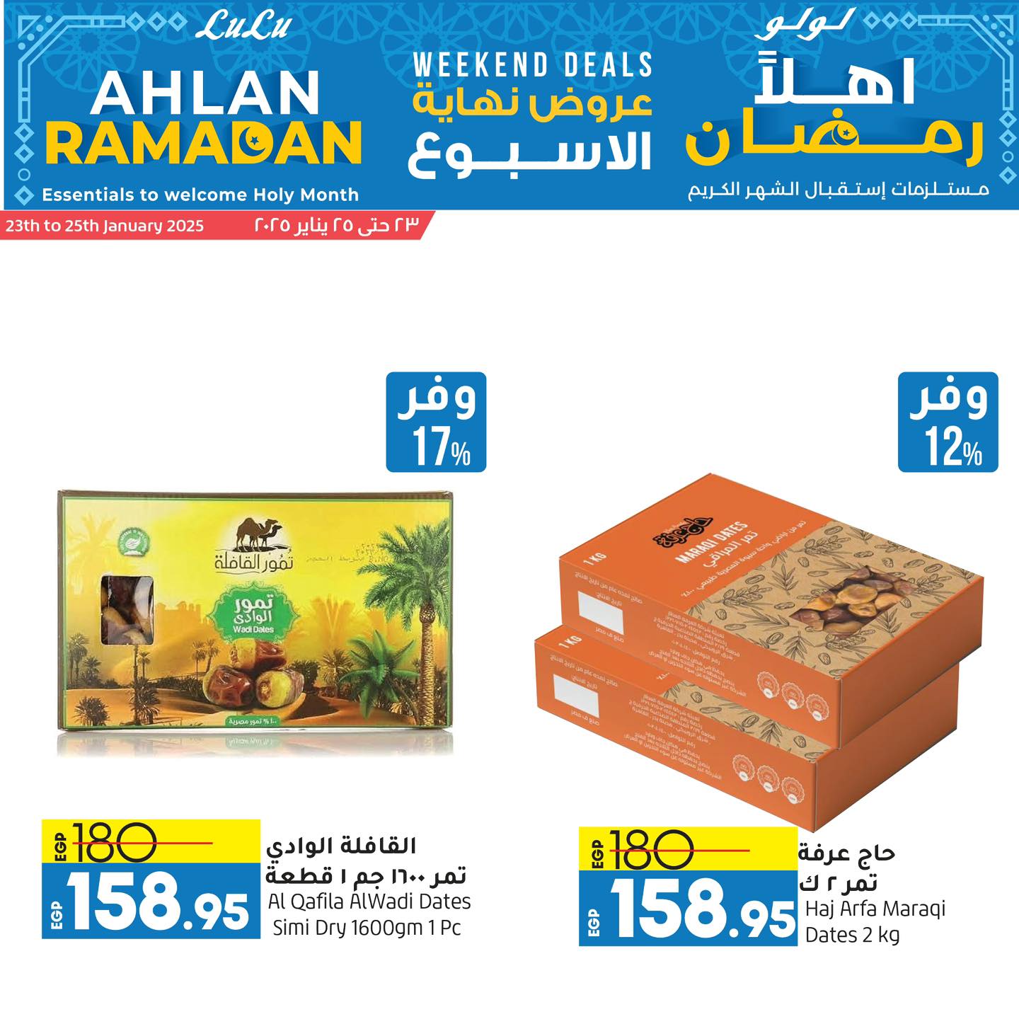 lulu-hypermarket offers from 3jan to 25jan 2025 عروض لولو هايبر ماركت من 3 يناير حتى 25 يناير 2025 صفحة رقم 23